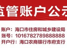 海南房產(chǎn)資訊與咨詢平臺(tái)——海南樂(lè)居資訊中心