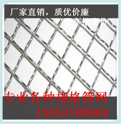 重型不銹鋼軋花網(wǎng)與礦篩網(wǎng)片 工業(yè)篩分的堅(jiān)固屏障